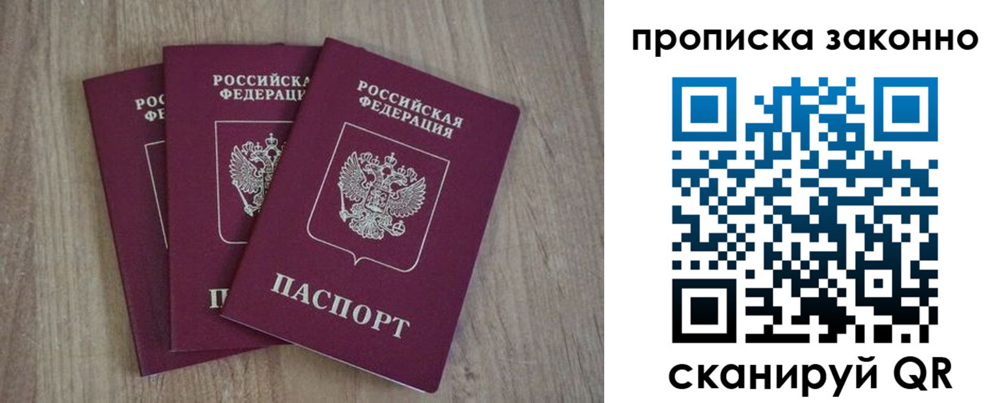 прописка в Лысьве