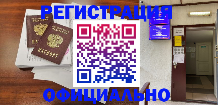 прописка для кредита в Лысьве