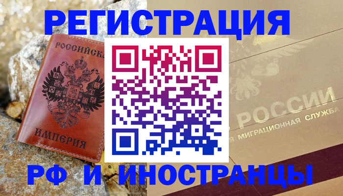 временная регистрация 2025 в Лысьве