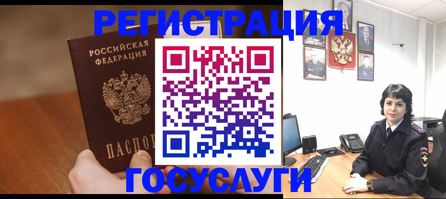 прописка штамп в Лысьве